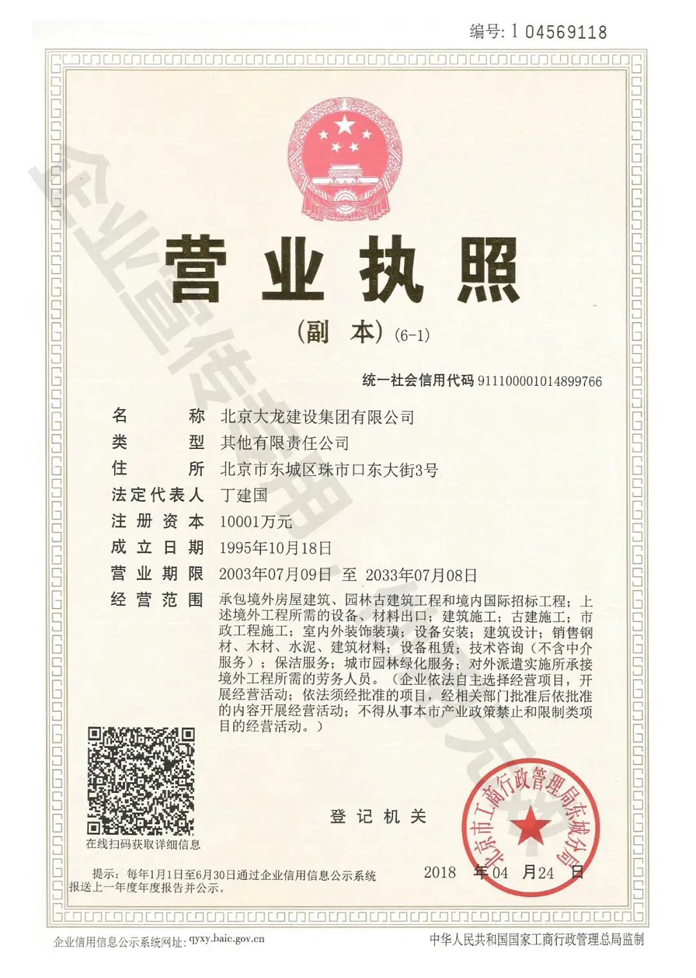 营业执照