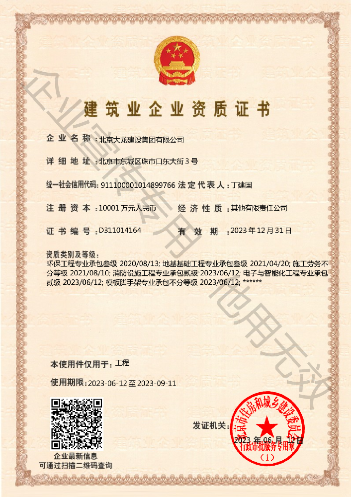 资质证书