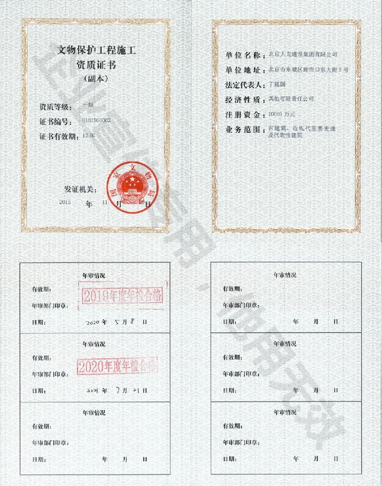 资质证书