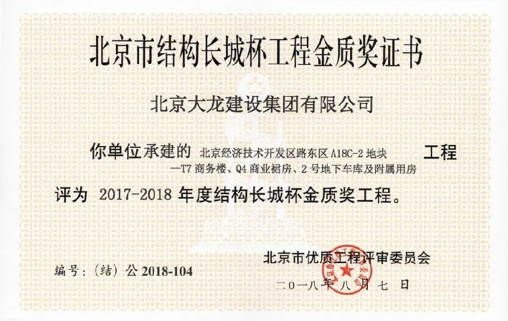 工程荣誉