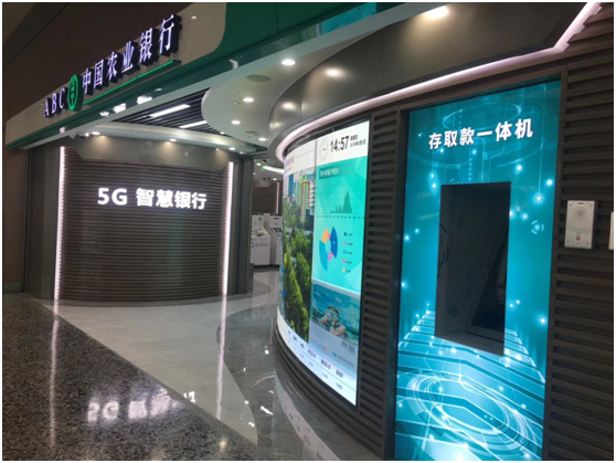 喜讯！中国农业银行中标