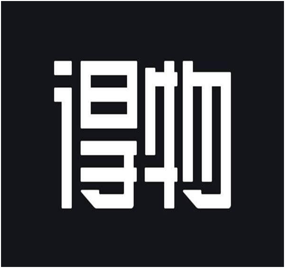喜讯！德物中标