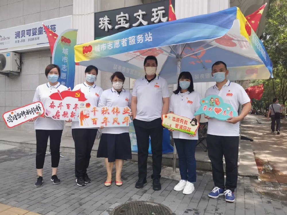 志愿服务 光荣使命