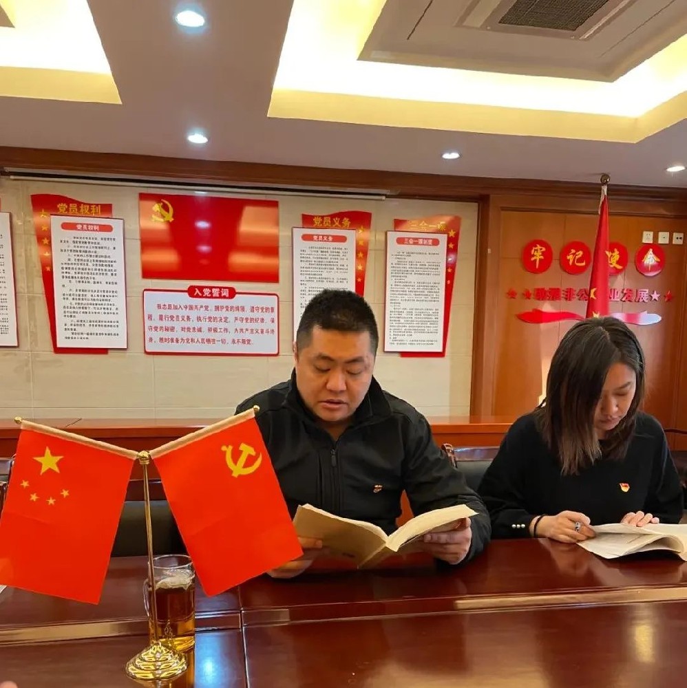 ​中共北京大龙建设集团党委书记讲党课