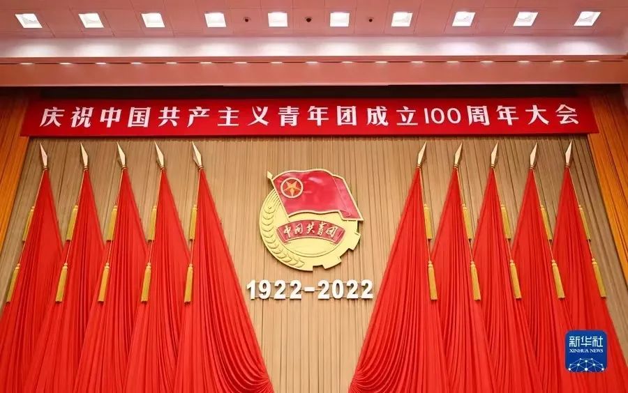 建团百年 青春华章