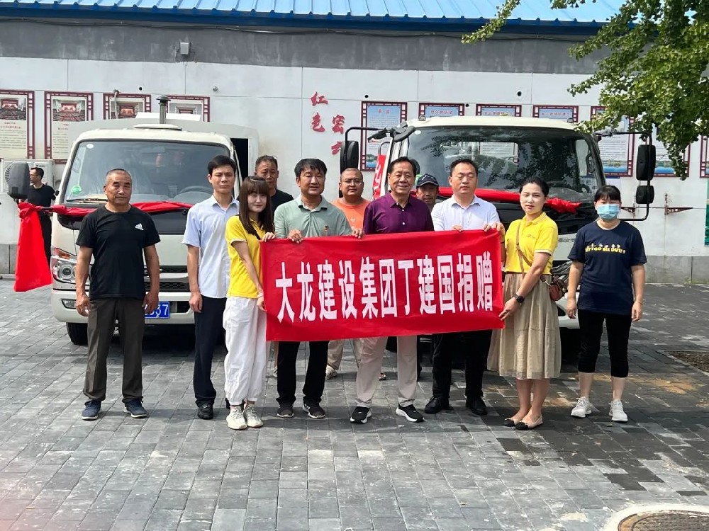 心系家乡 情暖故土