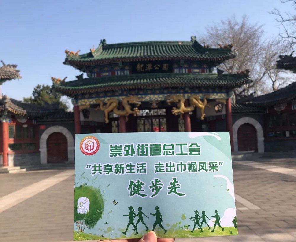 积极参与健步走活动