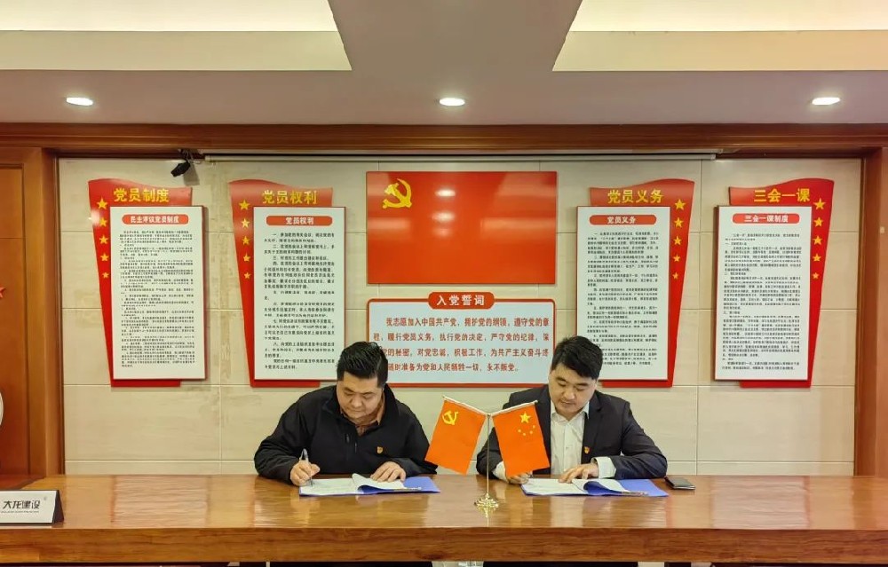 大龙集团与北京中佑恒建设集团签订战略合作