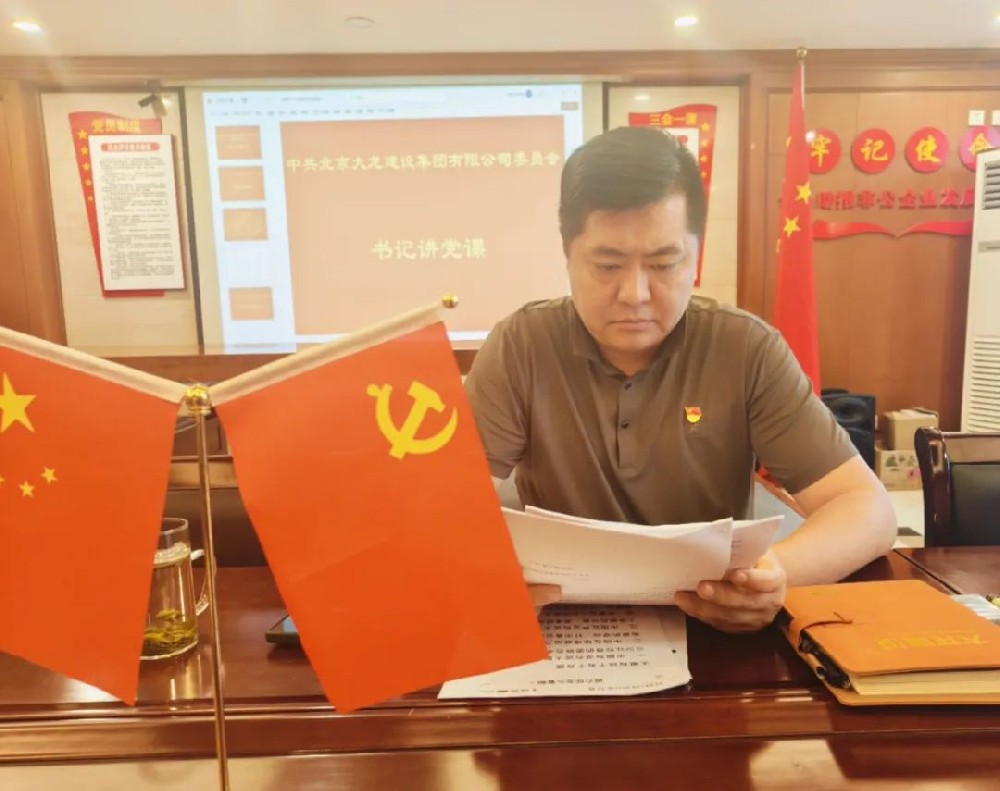 书记讲党课之“勿忘国耻•警钟长鸣”