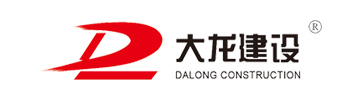 北京大龙建设集团有限公司